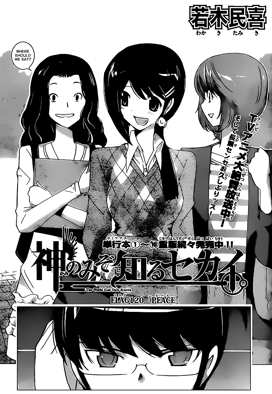 The World God Only Knows Chapter 120 - Page 4