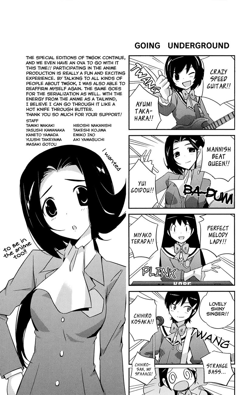 The World God Only Knows Chapter 136.5 - Page 9