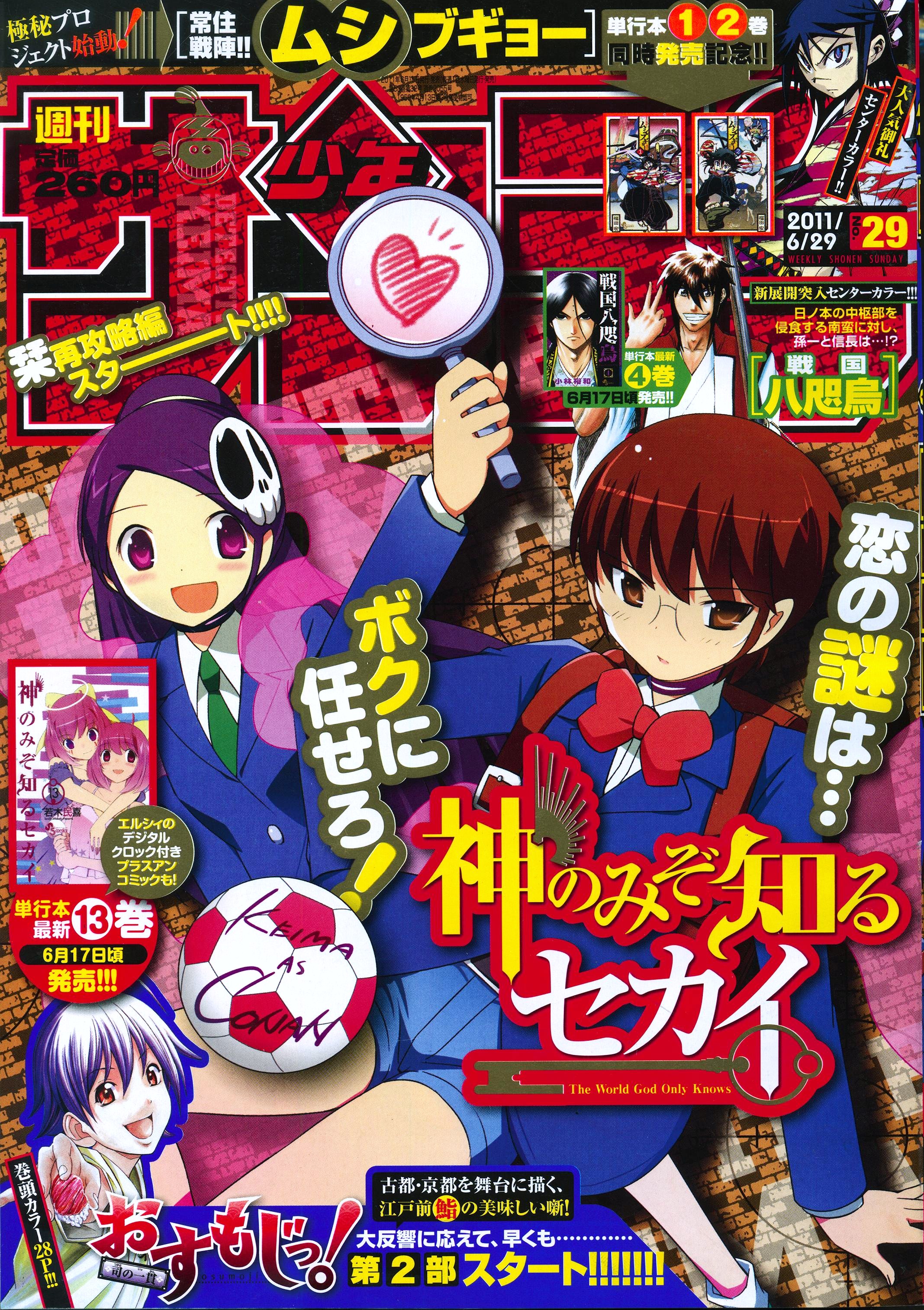 The World God Only Knows Chapter 146 - Page 19