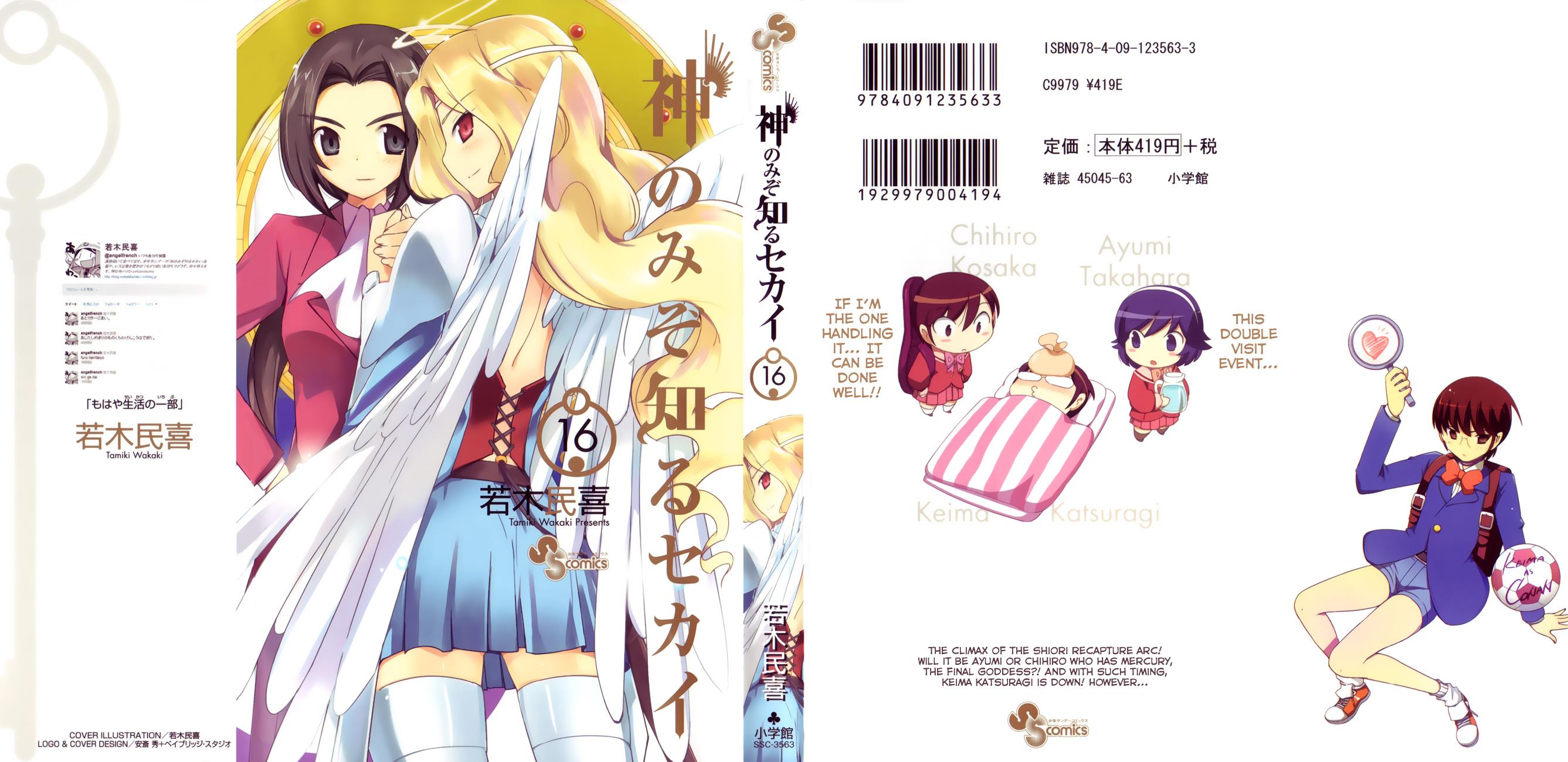 The World God Only Knows Chapter 156.5 - Page 6