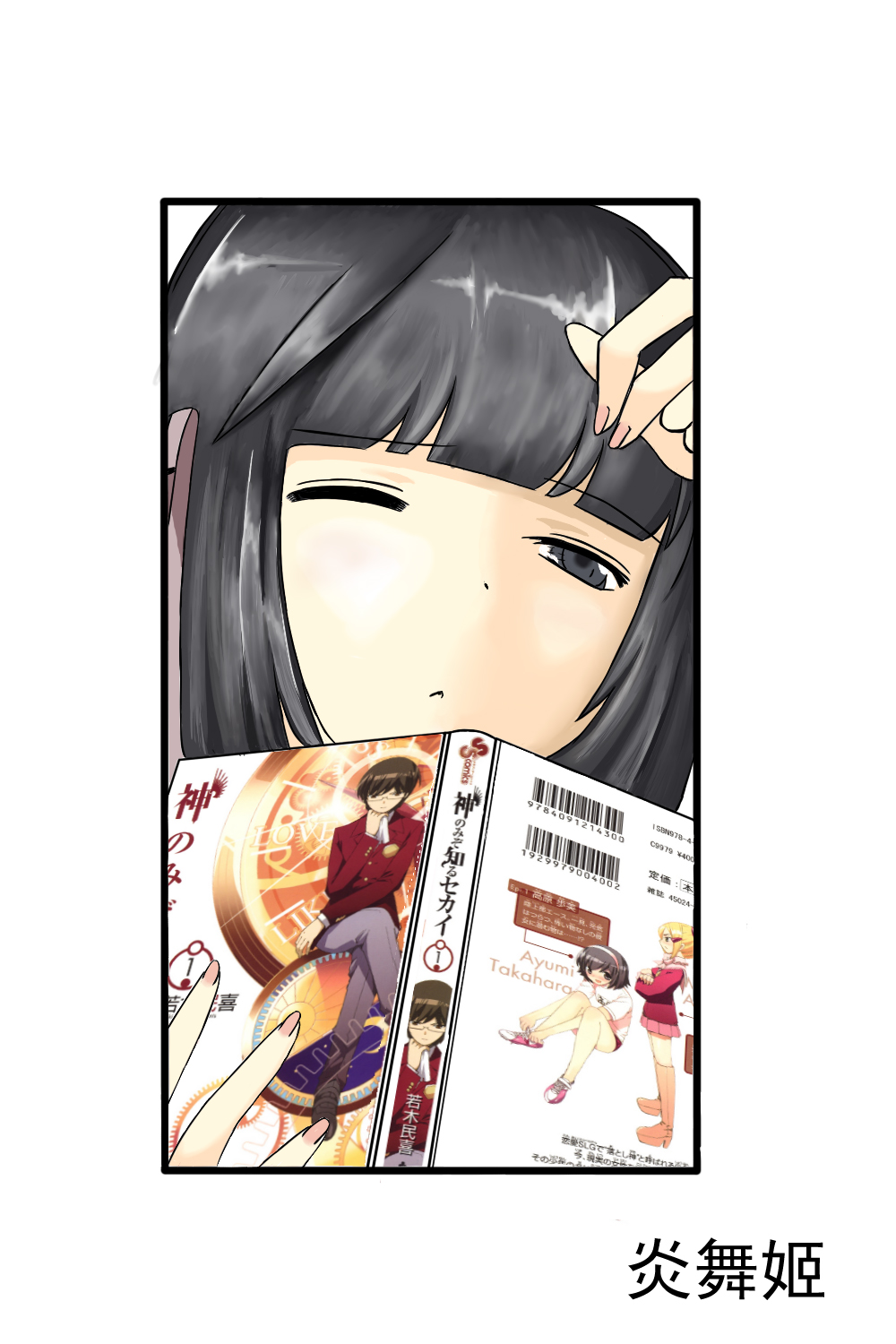 The World God Only Knows Chapter 159 - Page 20