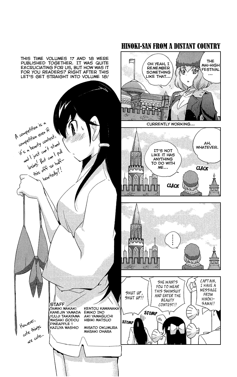 The World God Only Knows Chapter 167.5 - Page 6