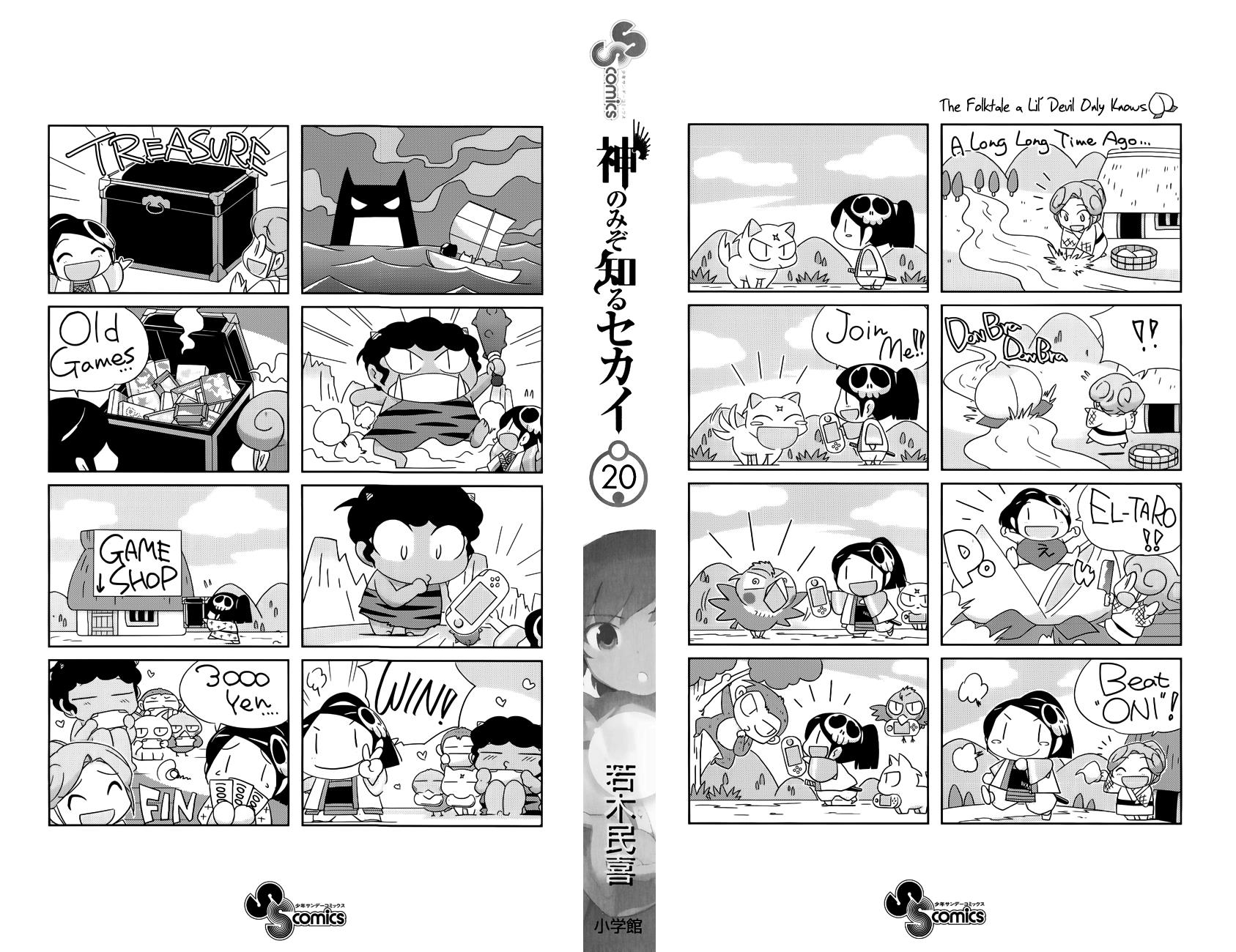 The World God Only Knows Chapter 200.5 - Page 8
