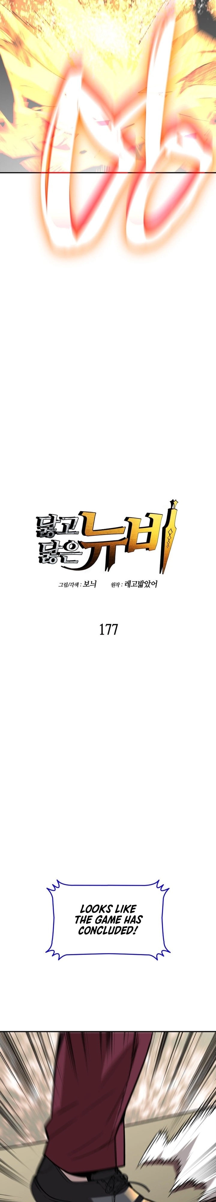 The Worn and Torn Newbie Chapter 177 - Page 3