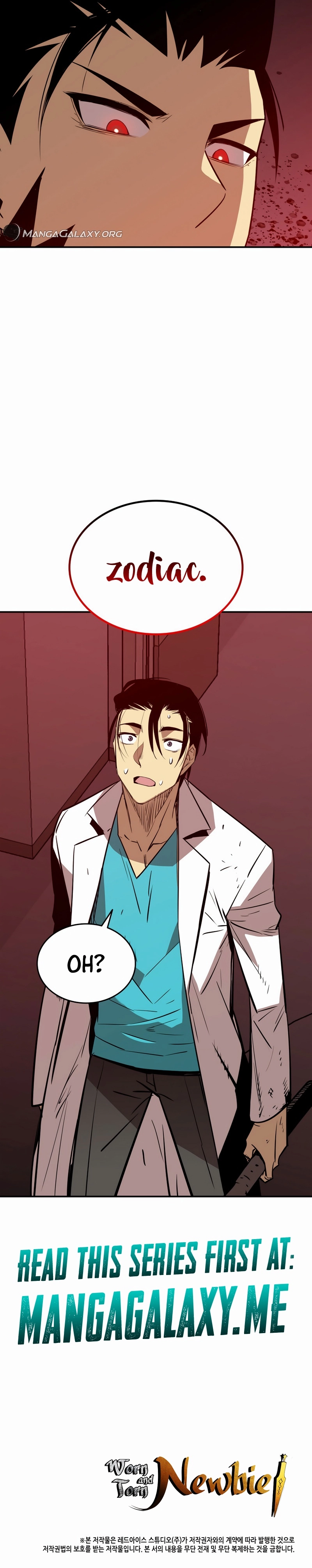 The Worn and Torn Newbie Chapter 199 - Page 20