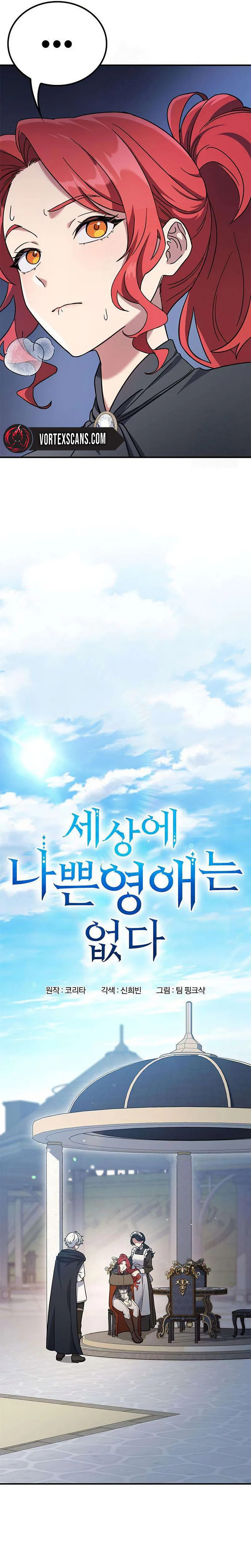 There Are No Bad Young Ladies in This World Chapter 15 - Page 4