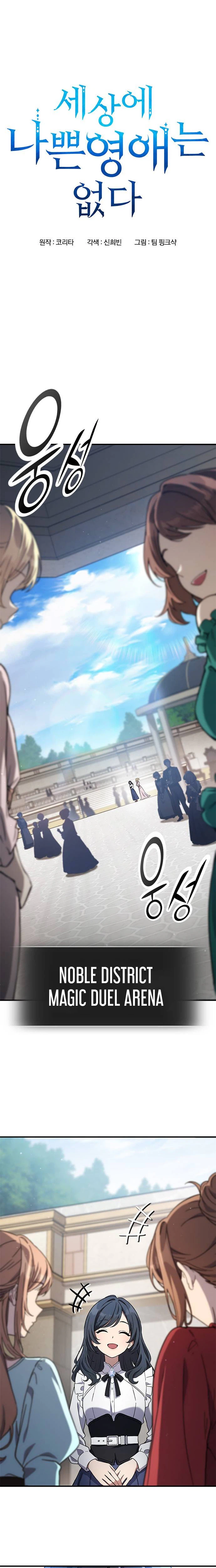 There Are No Bad Young Ladies in This World Chapter 19 - Page 8