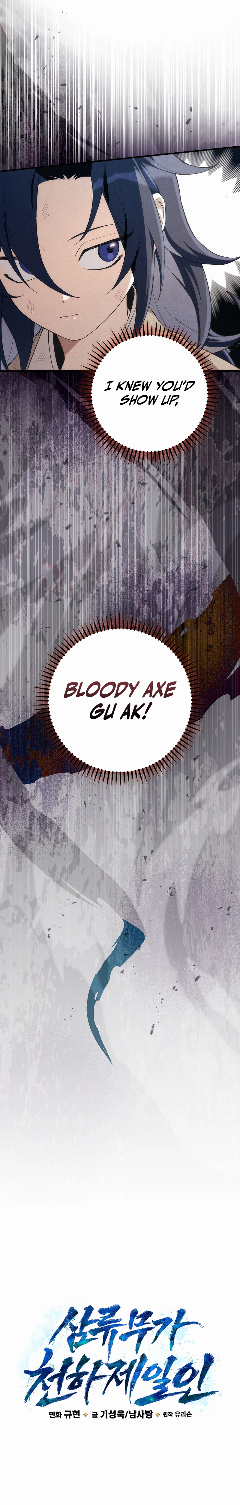 Third Rate Martial Family Becomes The Best Under Heaven Chapter 2 - Page 8