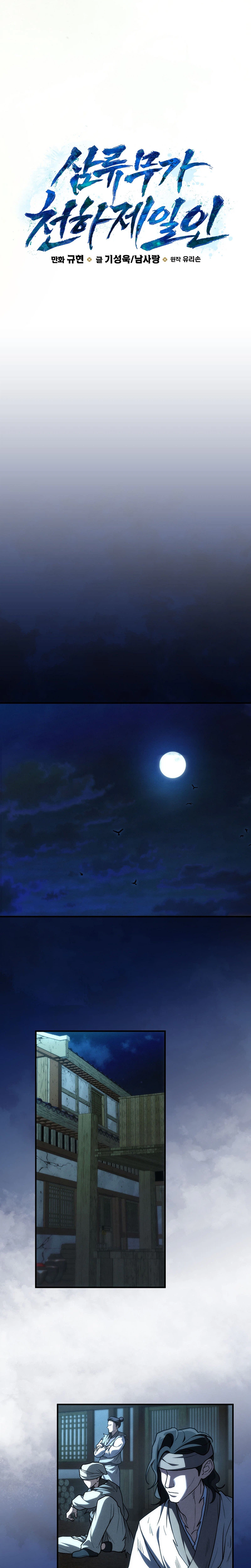 Third Rate Martial Family Becomes The Best Under Heaven Chapter 6 - Page 18
