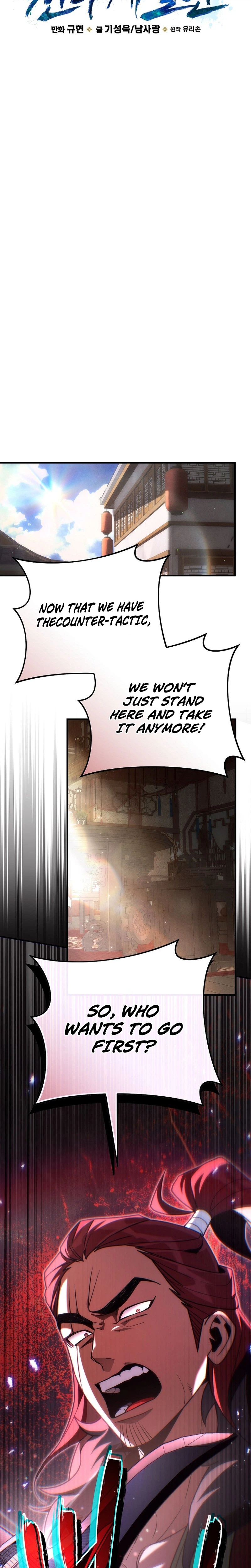 Third Rate Martial Family Becomes The Best Under Heaven Chapter 14 - Page 7