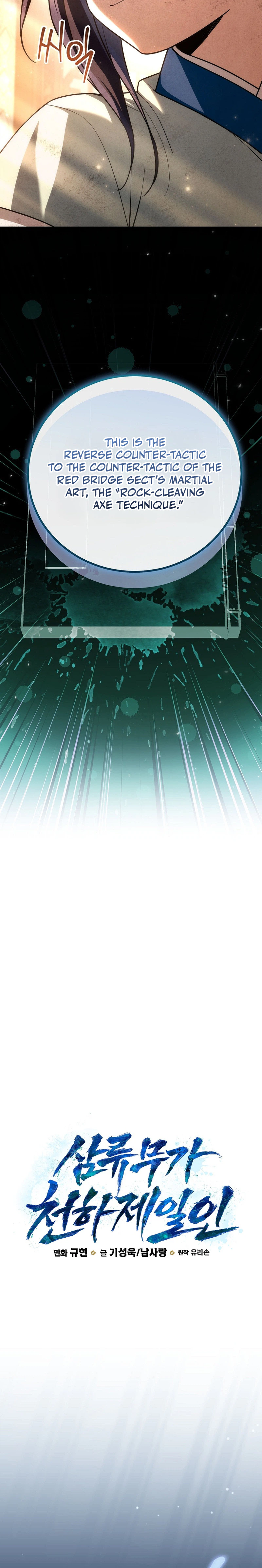 Third Rate Martial Family Becomes The Best Under Heaven Chapter 15 - Page 7