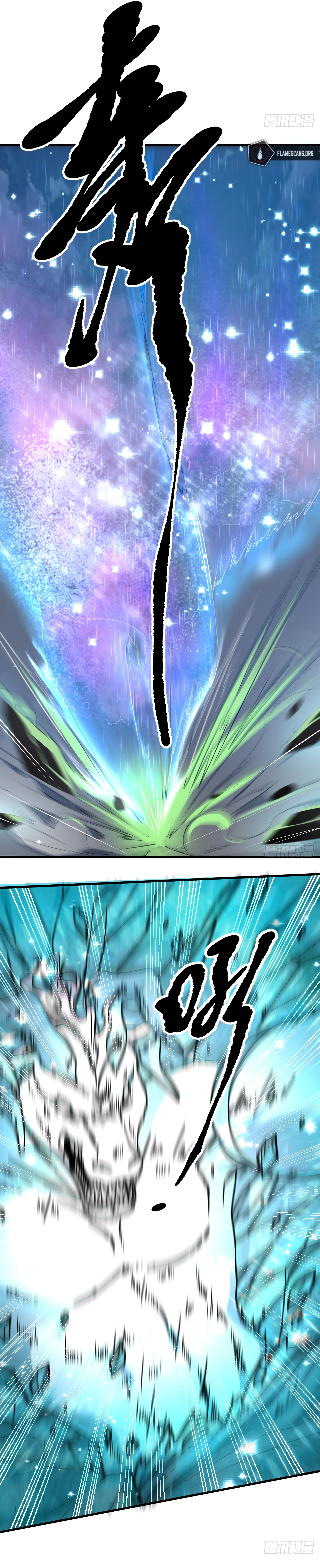 This Human Immortal Is Too Serious Chapter 14 - Page 8