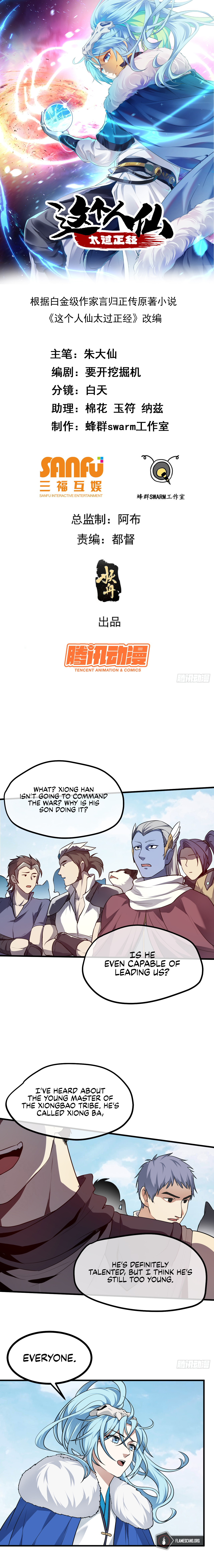 This Human Immortal Is Too Serious Chapter 19 - Page 5