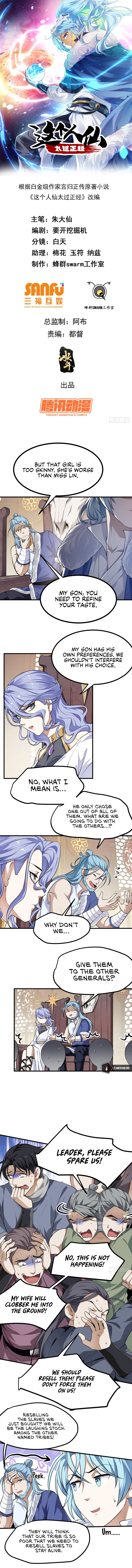 This Human Immortal Is Too Serious Chapter 25 - Page 3