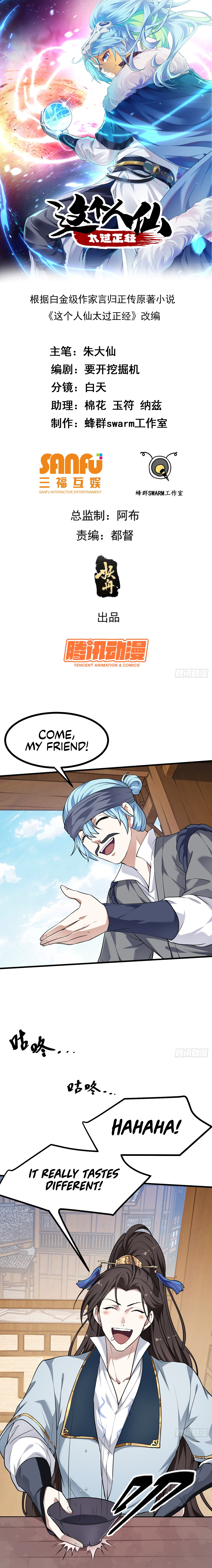 This Human Immortal Is Too Serious Chapter 30 - Page 3