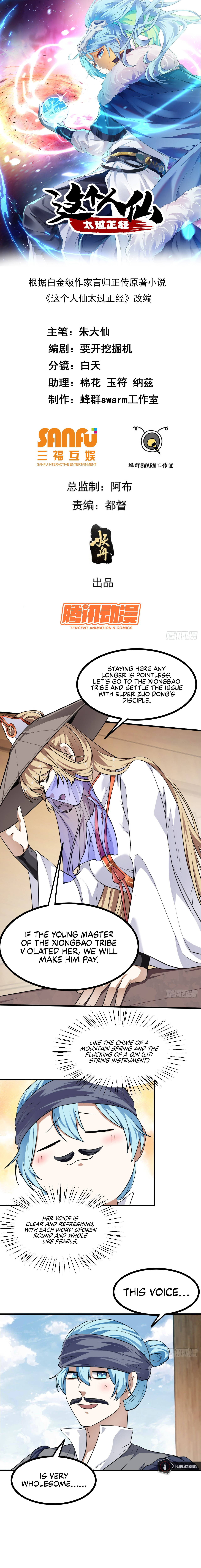 This Human Immortal Is Too Serious Chapter 31 - Page 3