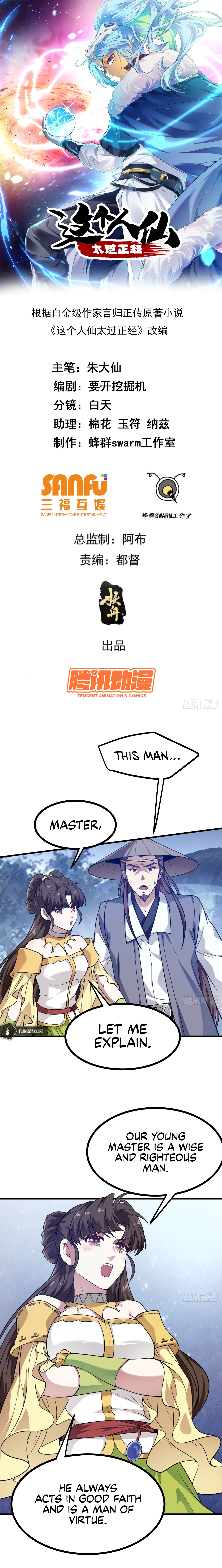 This Human Immortal Is Too Serious Chapter 33 - Page 3