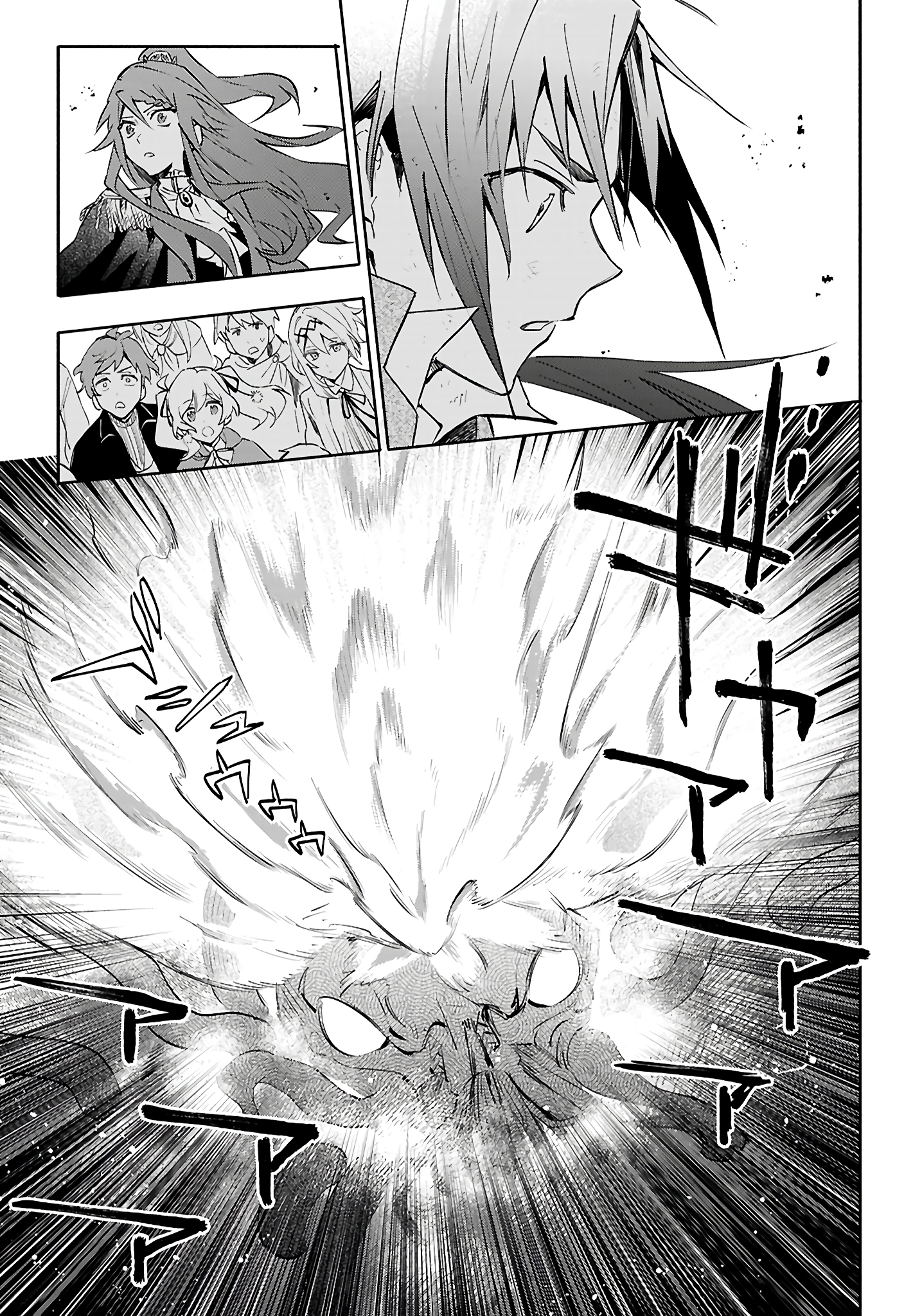 This is the Sorcerer's Trump Card Chapter 1 - Page 43