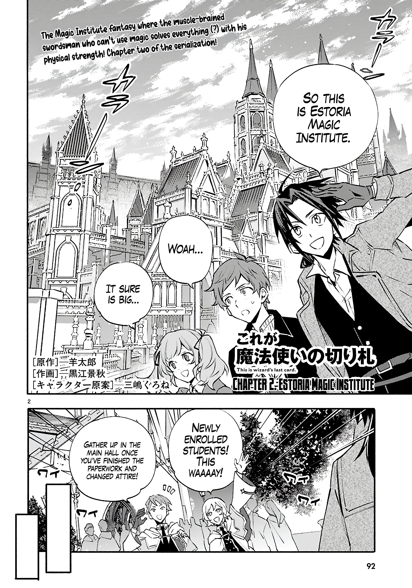 This is the Sorcerer's Trump Card Chapter 2 - Page 3