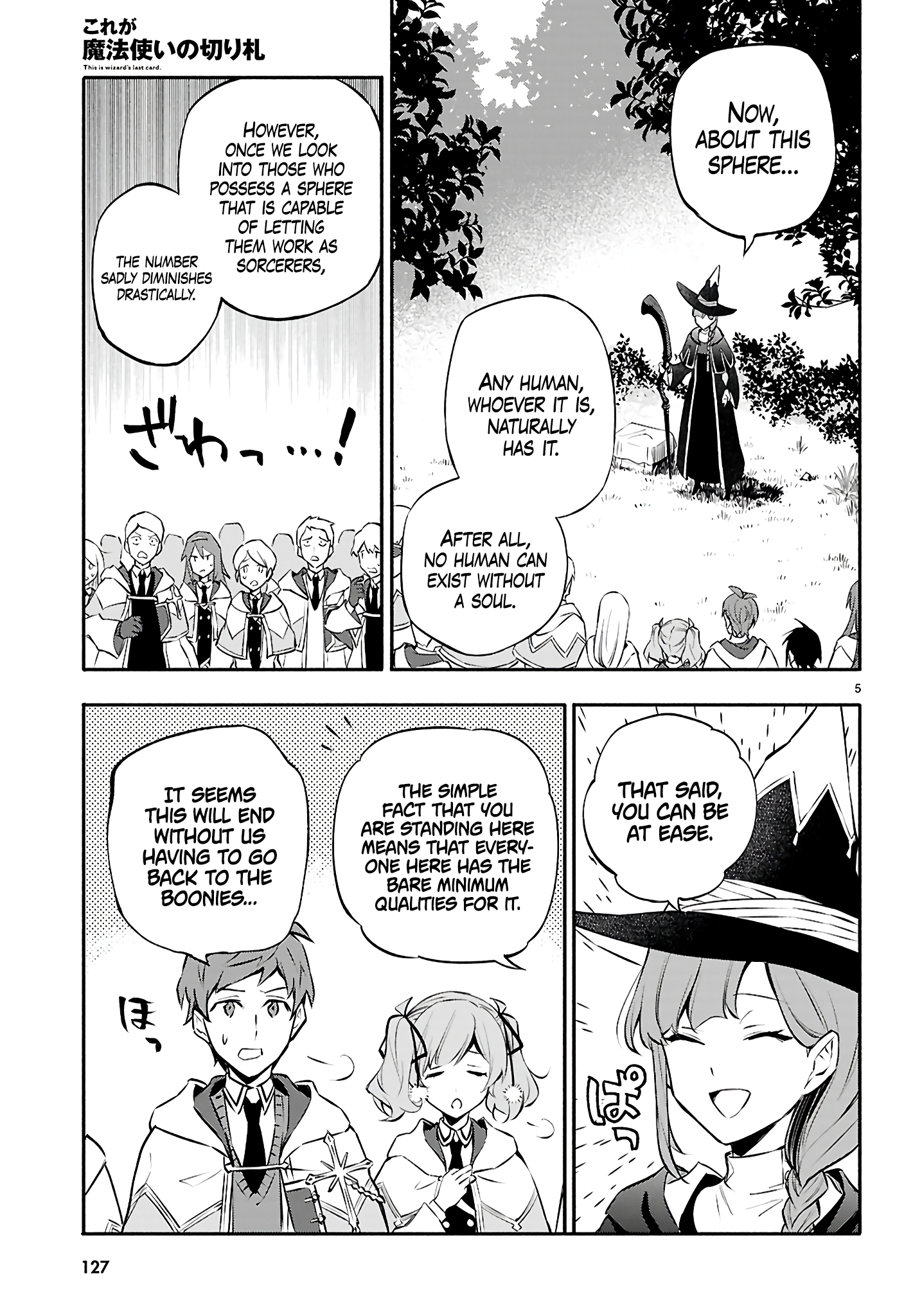 This is the Sorcerer's Trump Card Chapter 3 - Page 6