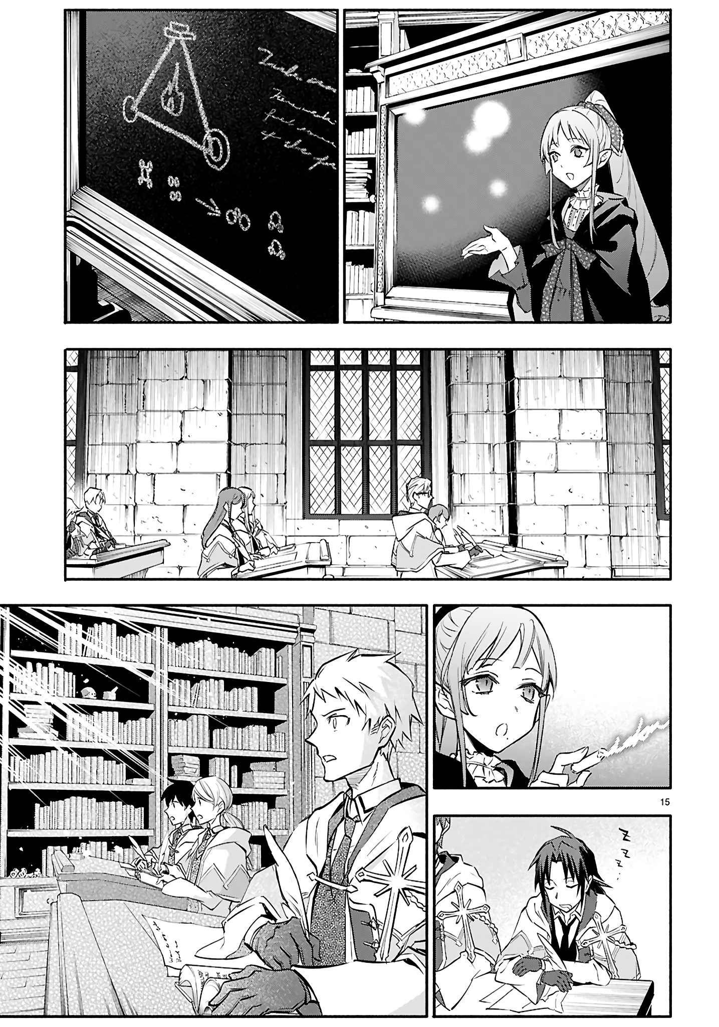 This is the Sorcerer's Trump Card Chapter 4 - Page 16