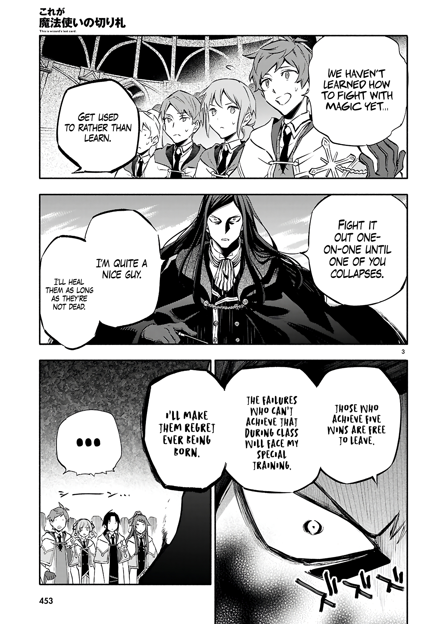 This is the Sorcerer's Trump Card Chapter 5 - Page 4