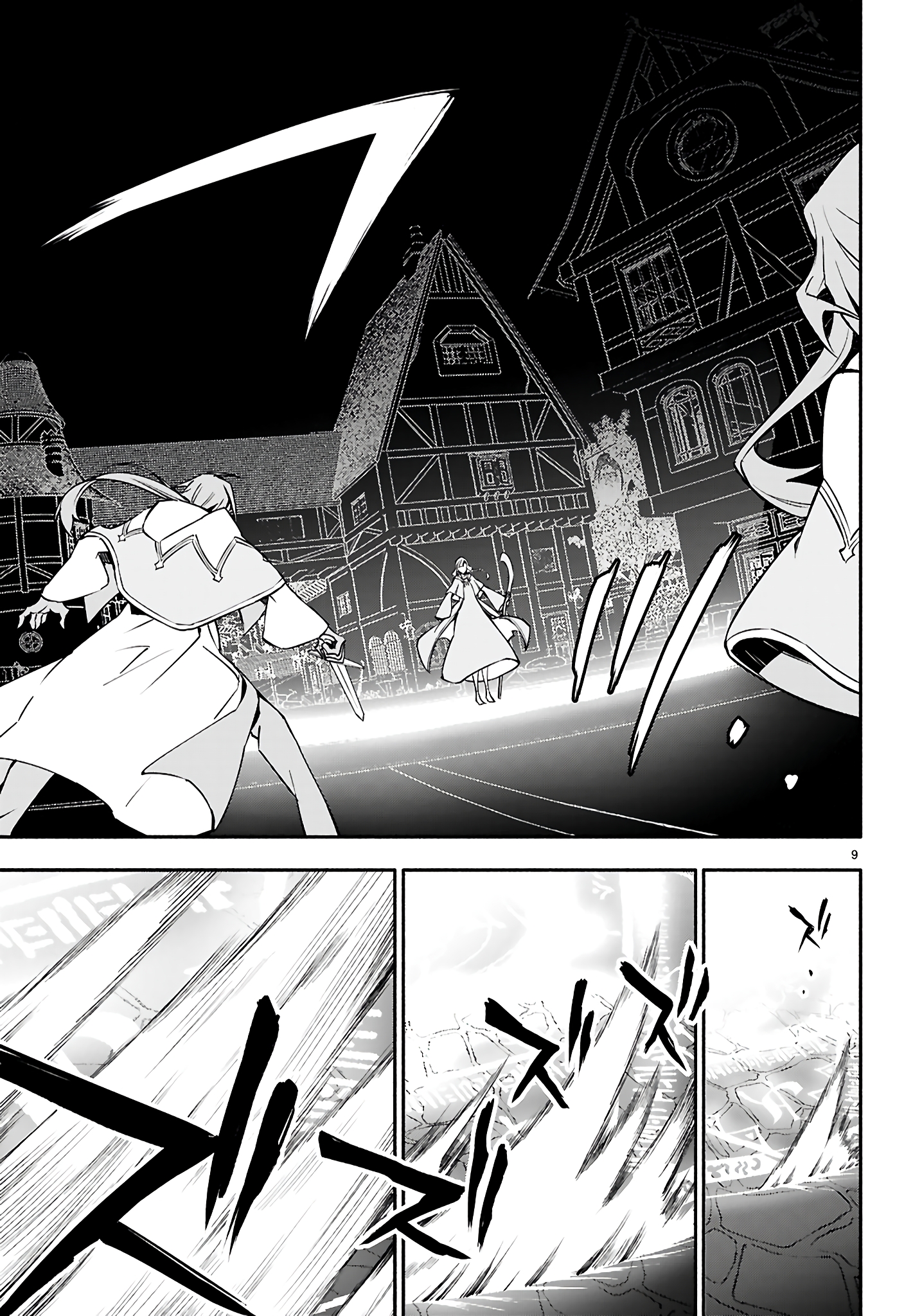 This is the Sorcerer's Trump Card Chapter 9 - Page 10