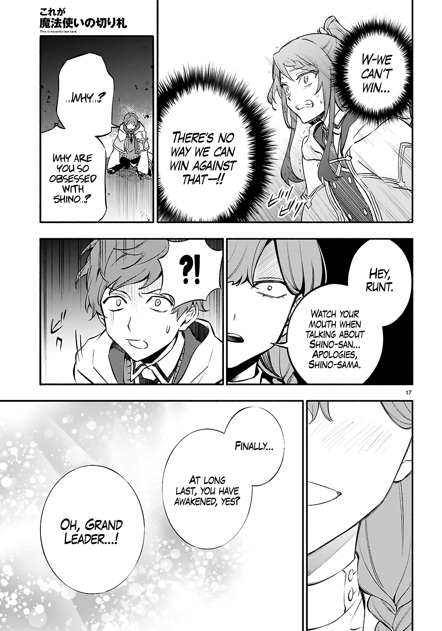 This is the Sorcerer's Trump Card Chapter 9 - Page 17