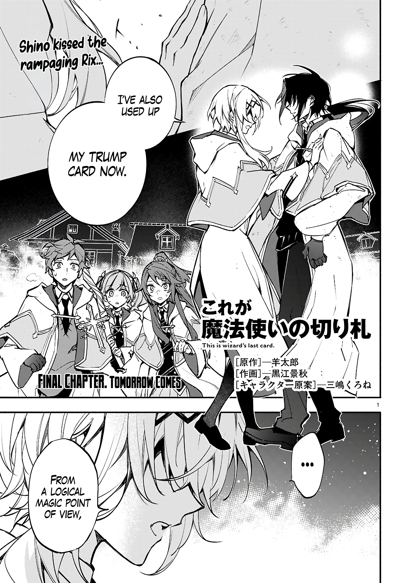This is the Sorcerer's Trump Card Chapter 11 - Page 2