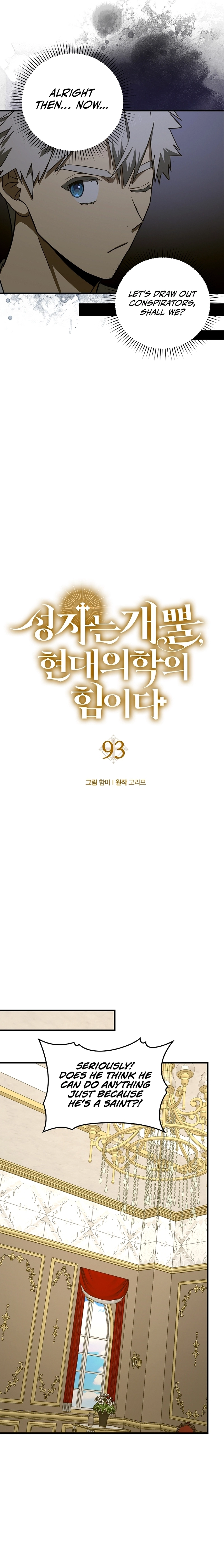 To Hell with Being a Saint I'm a Doctor Chapter 93 - Page 6