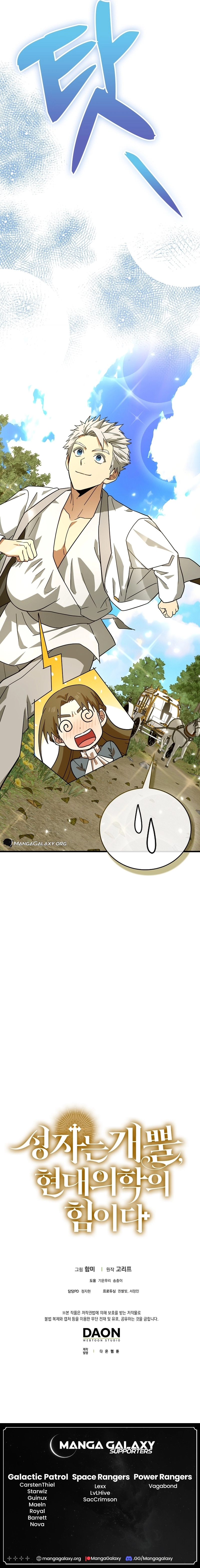 To Hell with Being a Saint I'm a Doctor Chapter 93 - Page 20