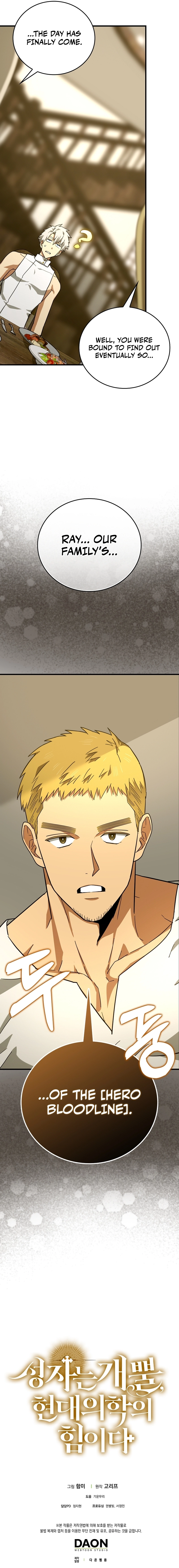 To Hell with Being a Saint I'm a Doctor Chapter 95 - Page 20