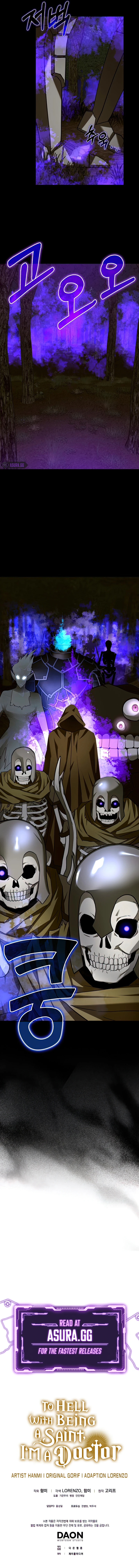 To Hell With Being A Saint, I Chapter 43 - Page 11