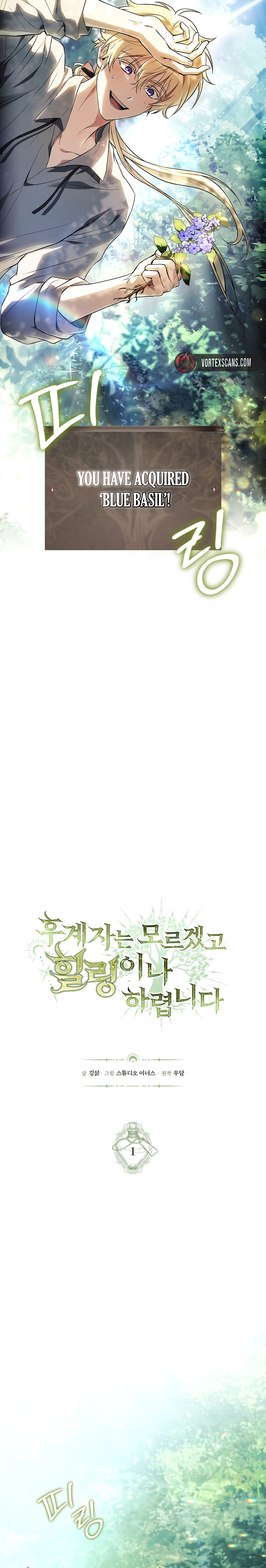 To Hell with Being Heir I'm Going to Heal Chapter 1 - Page 10