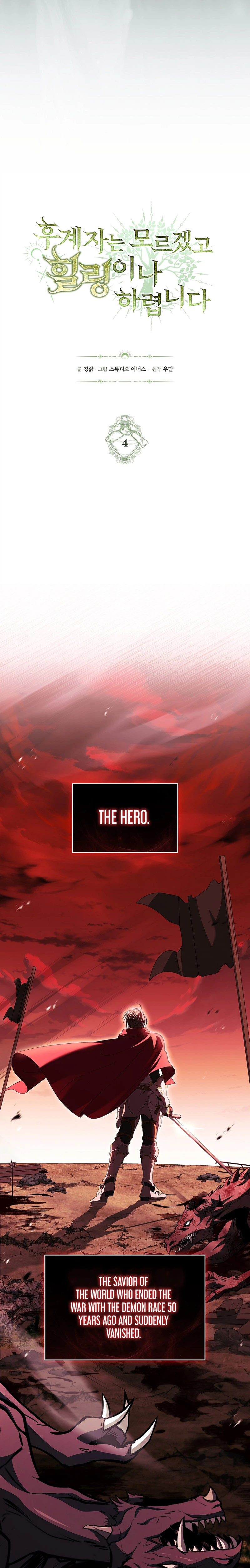 To Hell with Being Heir I'm Going to Heal Chapter 4 - Page 6