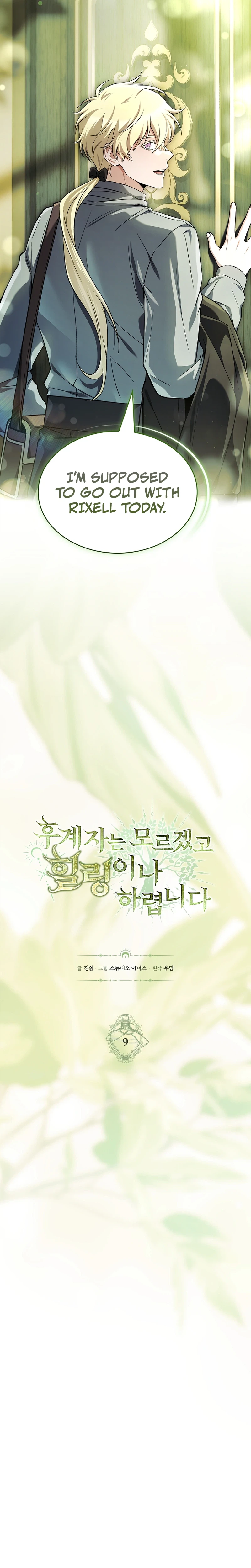 To Hell with Being Heir I'm Going to Heal Chapter 9 - Page 7