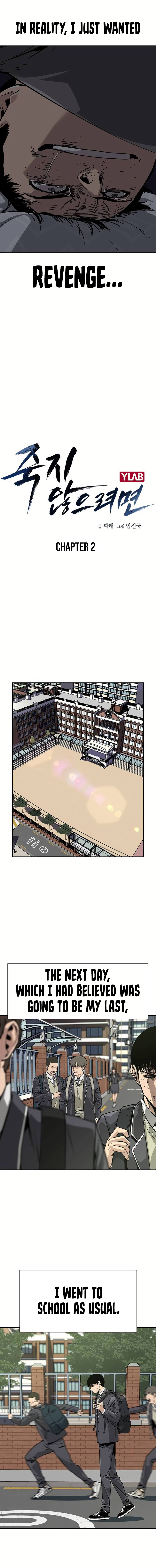 To Not Die Chapter 1 - Page 3