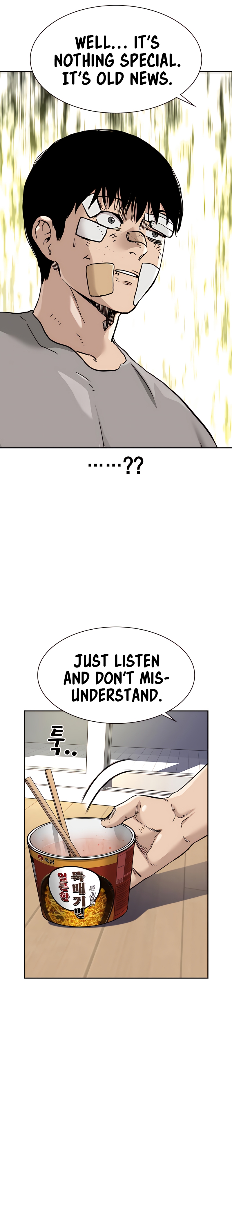 To Not Die Chapter 52 - Page 25