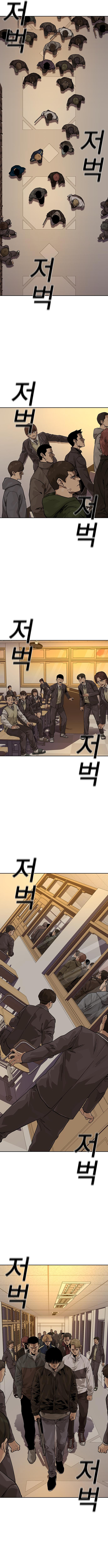To Not Die Chapter 70 - Page 17