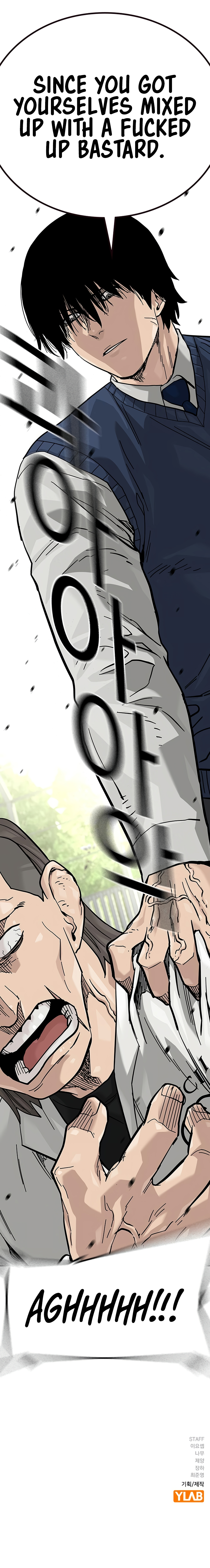 To Not Die Chapter 115 - Page 25