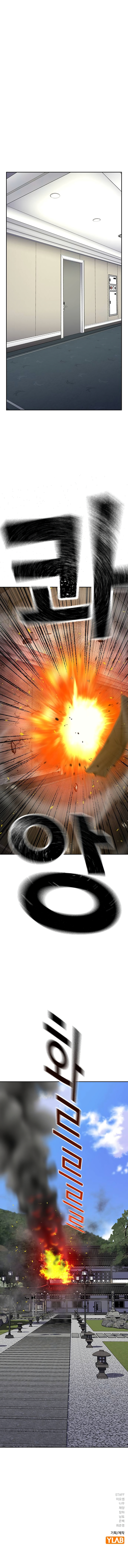 To Not Die Chapter 151 - Page 21