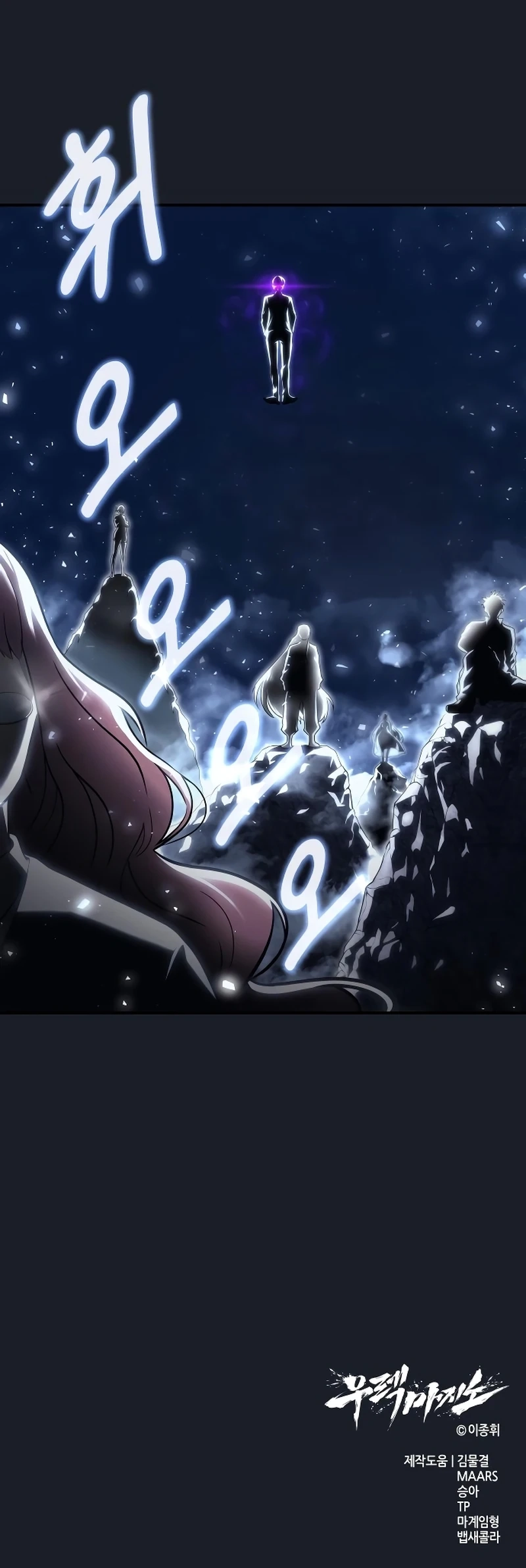Tog Urek Mazino Chapter 2 - Page 22