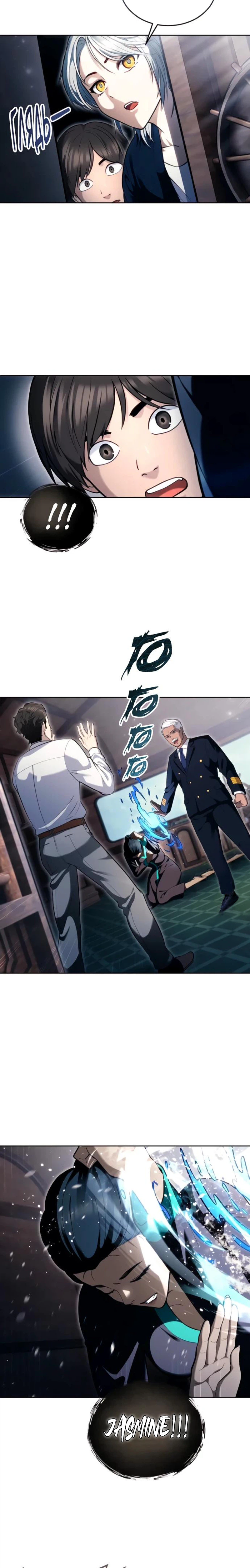 Tog Urek Mazino Chapter 61 - Page 20