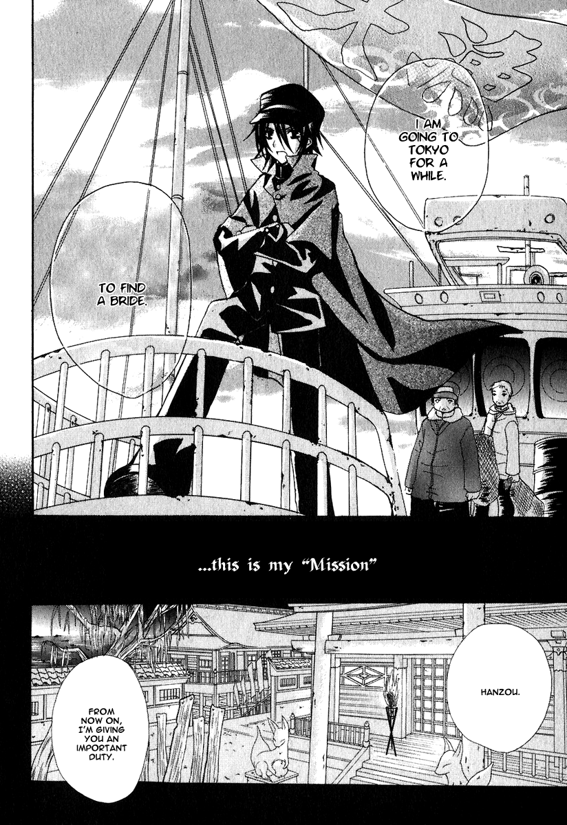 Tokyo Innocent Chapter 1 - Page 10
