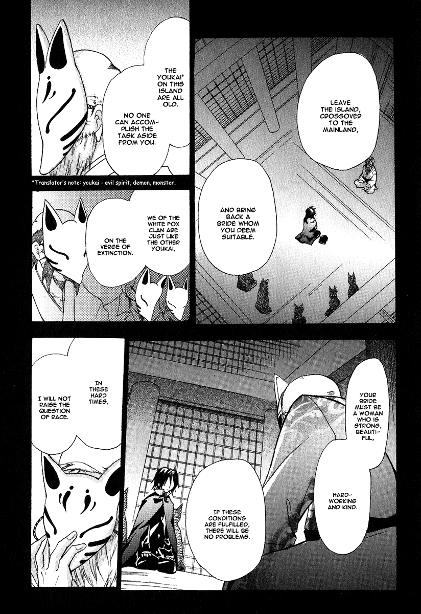 Tokyo Innocent Chapter 1 - Page 11