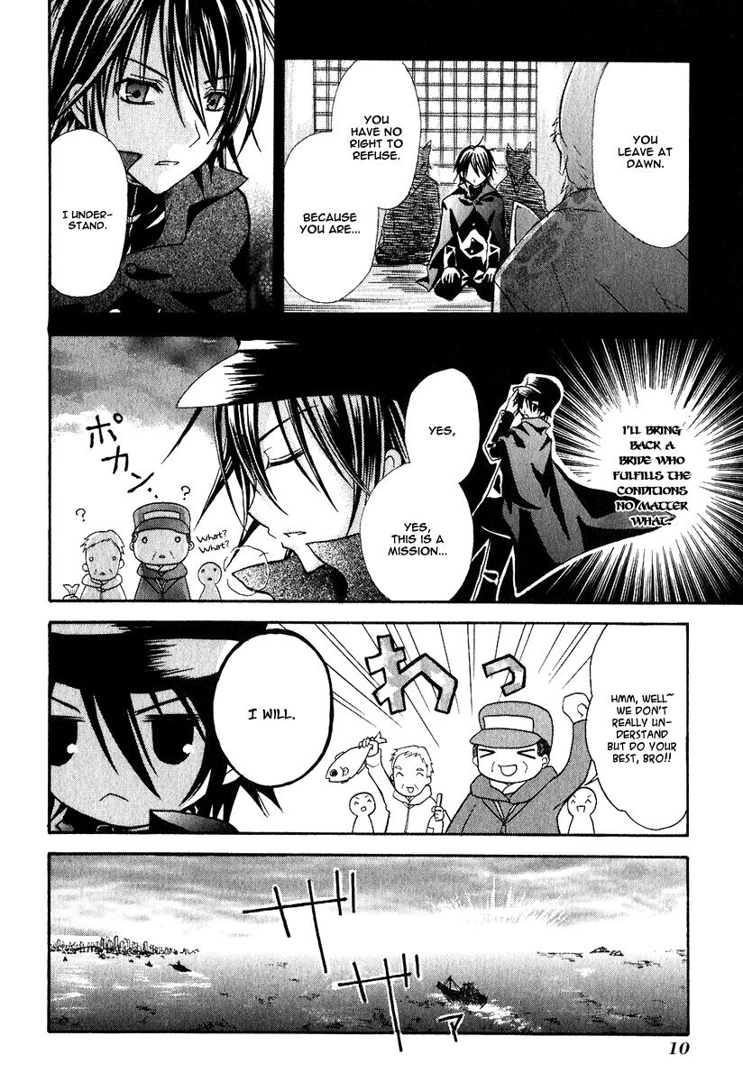 Tokyo Innocent Chapter 1 - Page 12