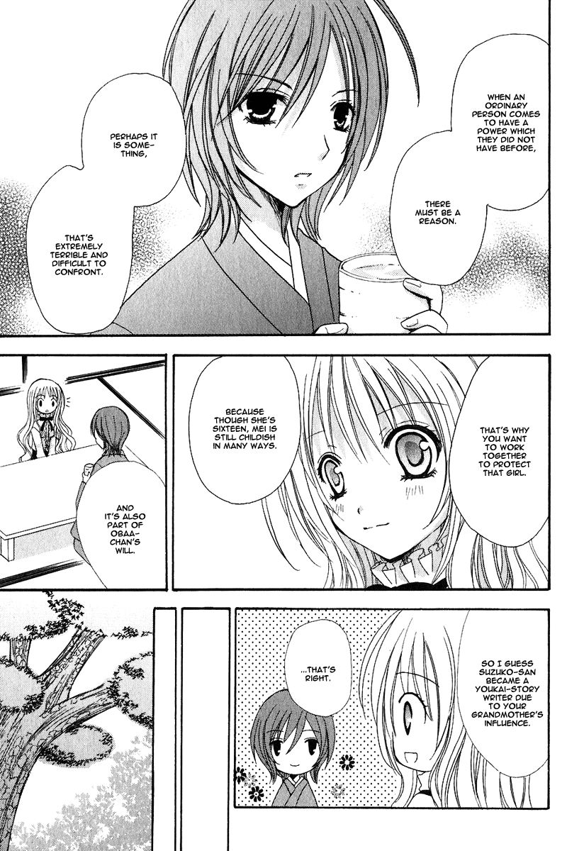 Tokyo Innocent Chapter 1 - Page 25