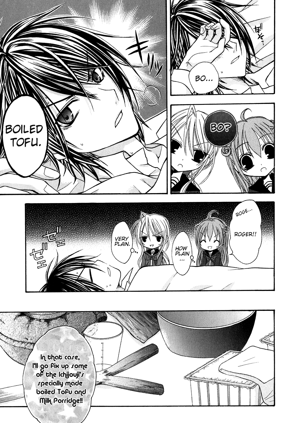 Tokyo Innocent Chapter 10 - Page 17