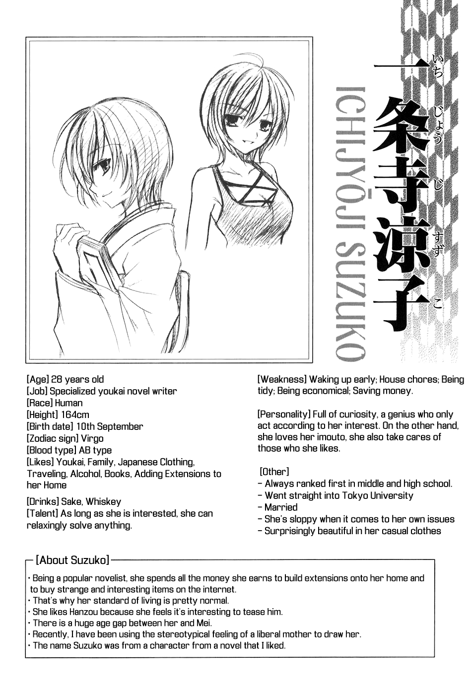 Tokyo Innocent Chapter 16 - Page 33