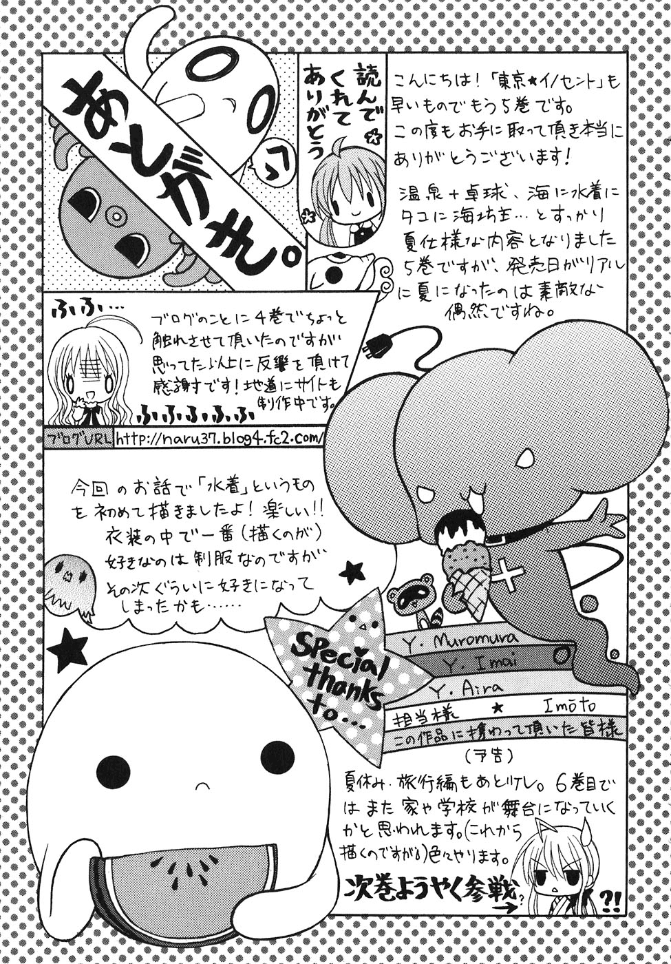 Tokyo Innocent Chapter 24 - Page 35